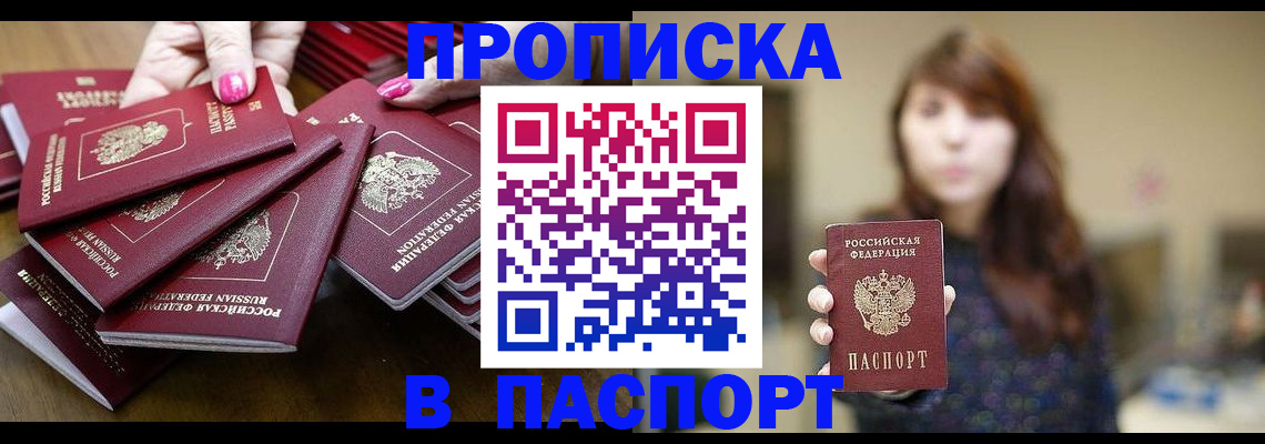 временная регистрация надежно в Санкт-Петербурге