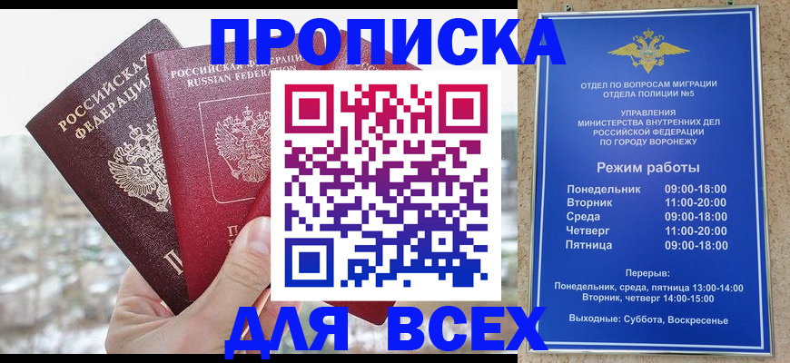 регистрация в Санкт-Петербурге
