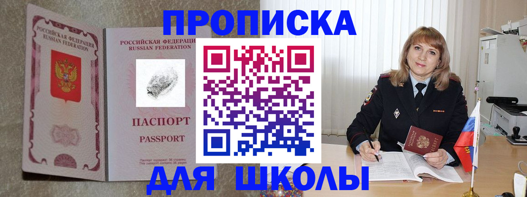 прописка паспорт в Санкт-Петербурге
