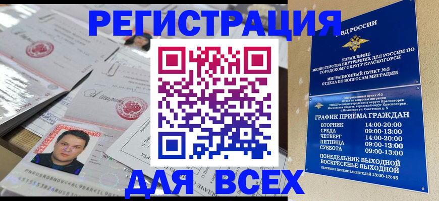 прописка в квартире в Санкт-Петербурге