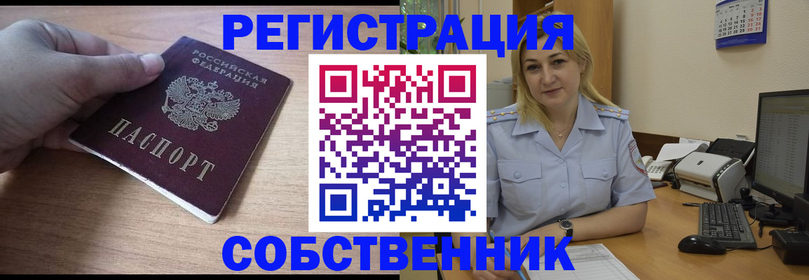 временная регистрация 2025 в Санкт-Петербурге