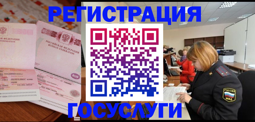 временная регистрация законно в Санкт-Петербурге