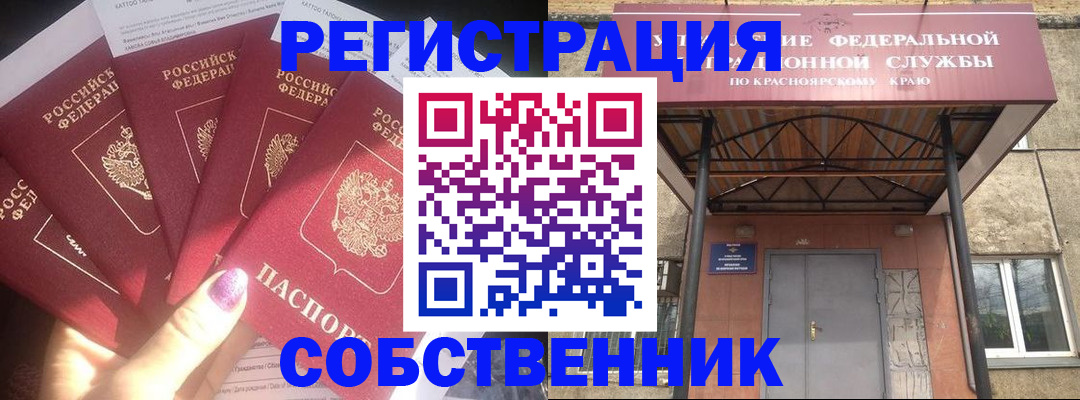 прописка законно в Санкт-Петербурге