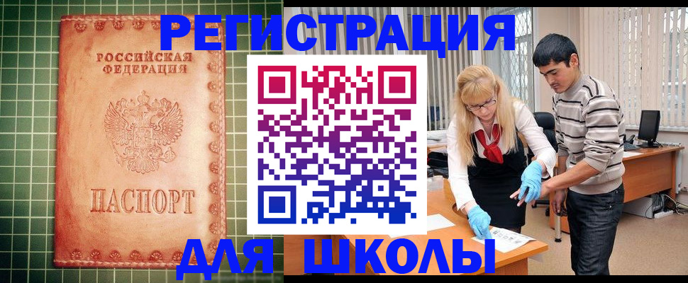 временная регистрация гарантия в Санкт-Петербурге