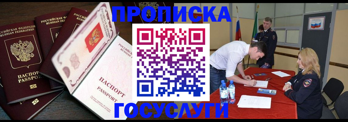 временная регистрация законно в Санкт-Петербурге