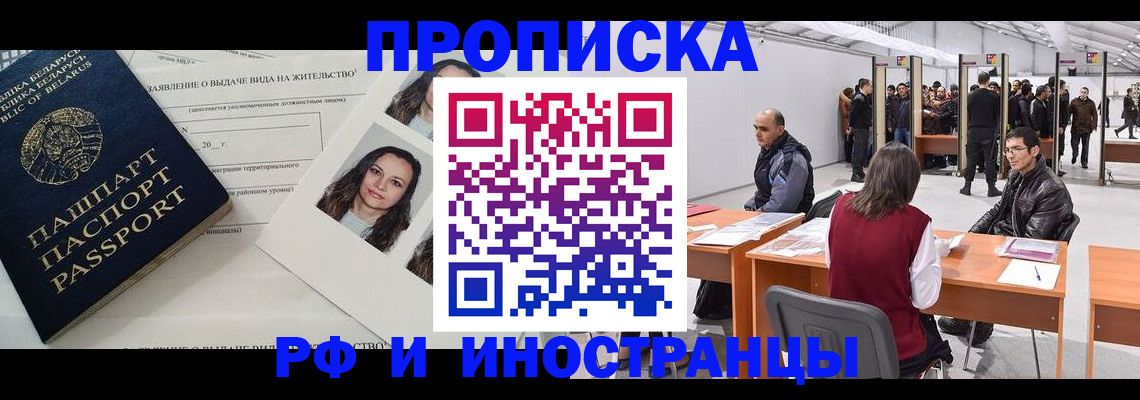 прописка для кредита в Санкт-Петербурге