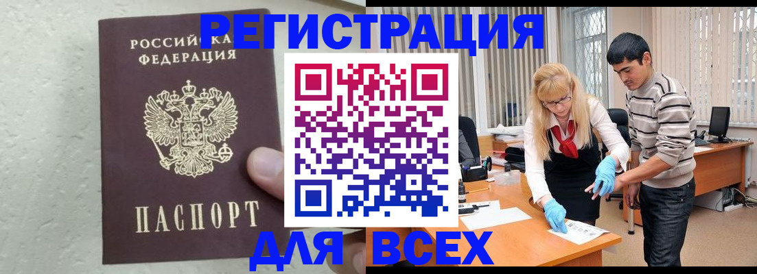 прописка для школы в Санкт-Петербурге